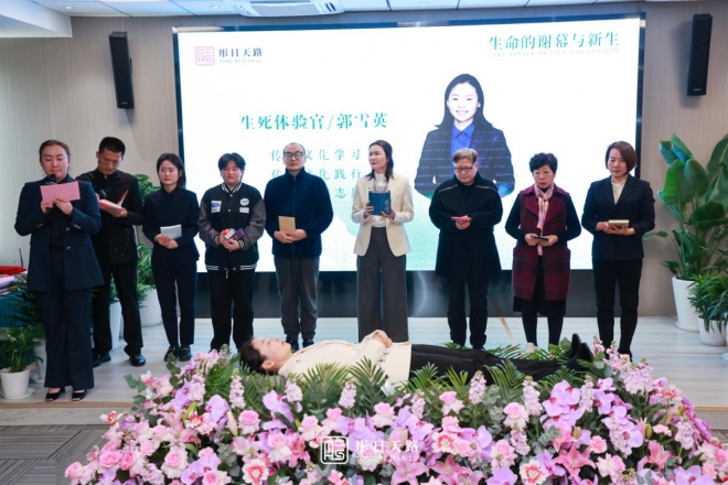 爱在清明，致敬生命！苏州举办首场“活人葬礼”引发热议