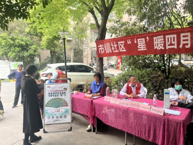 苏州园区市镇社区开展“全民国家安全教育 走深走实十周年”主题活动