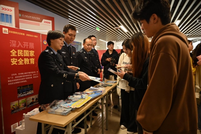 多维互动筑牢青春防线，国家安全教育走进苏州农业职业技术学院