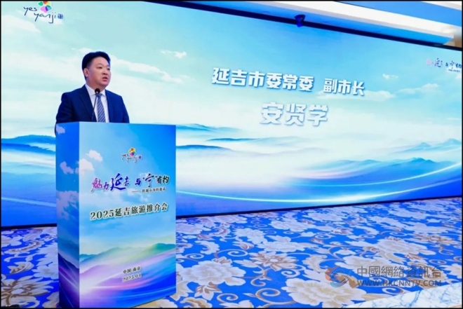 魅力延吉与“宁”有约，延吉旅游推介会走进南京