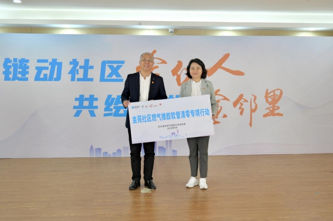 苏州园区金苑社区链动“合伙人”，共绘幸福金邻里