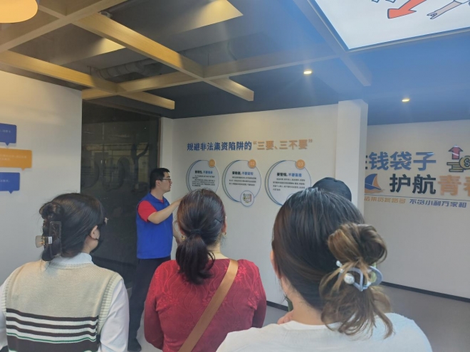 苏州园区菁华社区：守住钱袋子，护航青春梦