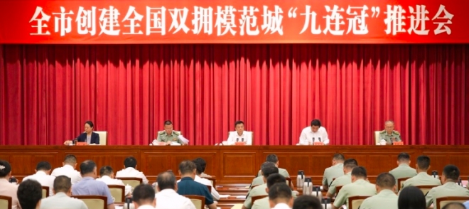 无锡荣膺全国双拥模范城“九连冠” 蝉联“大满贯”