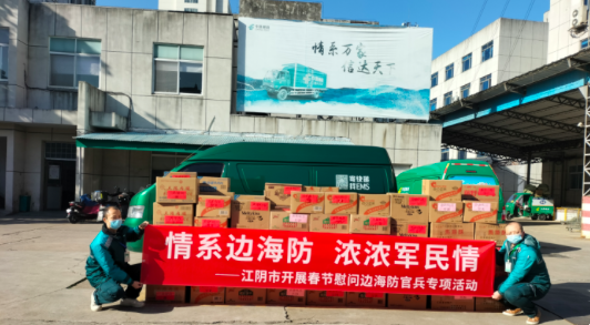 无锡荣膺全国双拥模范城“九连冠” 蝉联“大满贯”