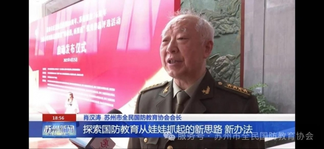 苏州国防教育走出创新之路，“看动漫，画图画”作品评选正式启动