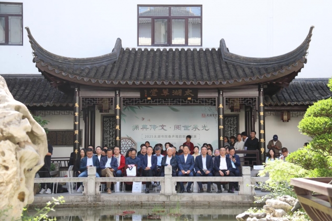 春声雅韵拂园林，文脉书香润姑苏！太湖书院朗诵展演活动圆满举行