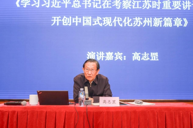 共探AI驱动产业创新路径！人工智能大潮与新质生产力高峰论坛在苏州举行​​
