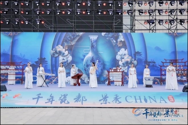 千年瓷都相遇六朝古都，景德镇全球推广季走进南京