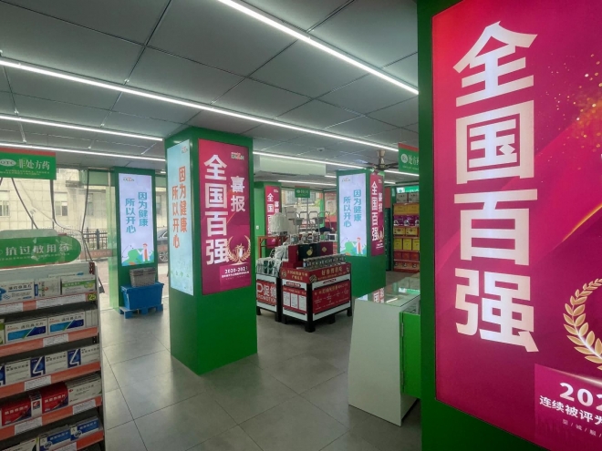 守护一城健康，点亮万家灯火！探访苏州开开心心大药房的民生密码