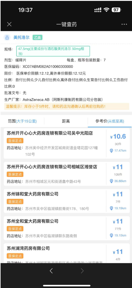 守护一城健康，点亮万家灯火！探访苏州开开心心大药房的民生密码