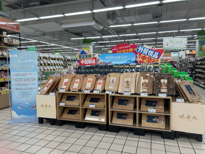从远洋到万家，华润万家外贸优品极速上架，助力外贸企业转内销
