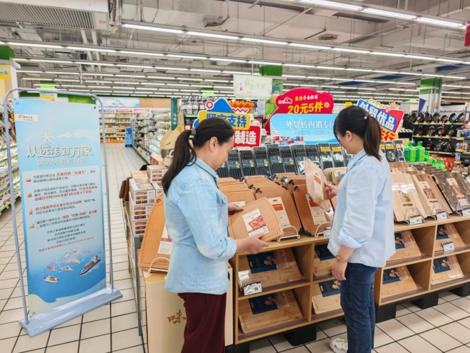 从远洋到万家，华润万家外贸优品极速上架，助力外贸企业转内销