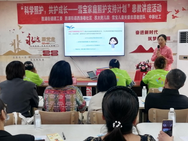 苏州园区西洛巷社区举办“科学照护 共护成长”患教讲座