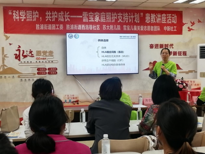 苏州园区西洛巷社区举办“科学照护 共护成长”患教讲座