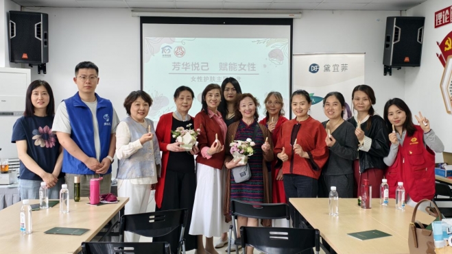 苏州园区丰茂社区举办“芳华悦己，赋能女性”主题沙龙