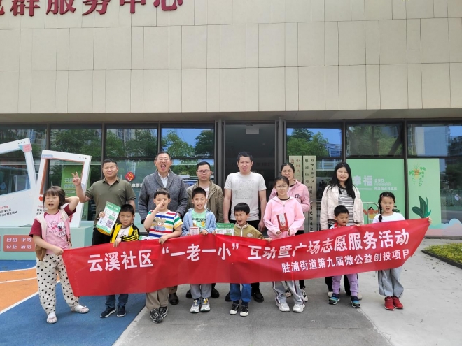 苏州园区云溪社区开展“亲子协作”政策宣传活动，共筑文明新风尚