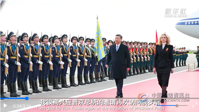 以史为鉴 共创未来——习近平主席俄罗斯之行精彩瞬间