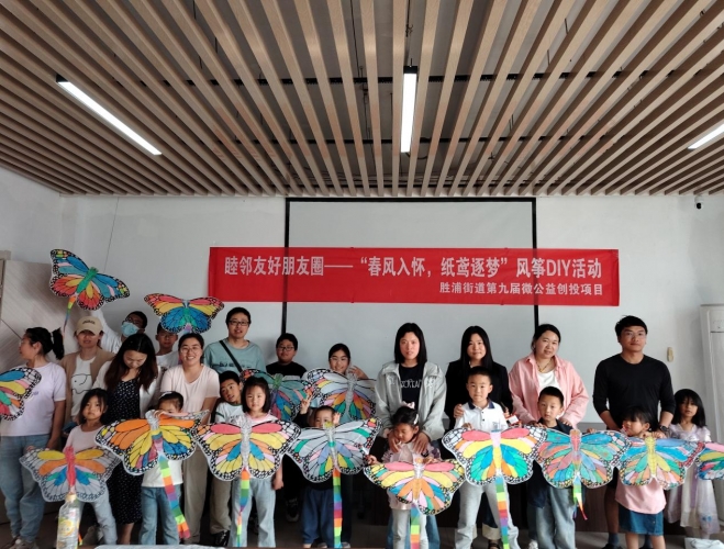 扎纸鸢睦邻里，苏州园区吴淞社区开展风筝DIY活动