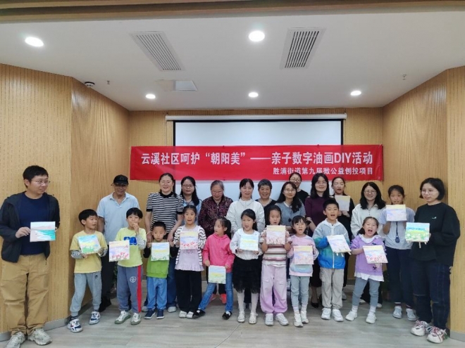 “童心绘梦·亲子共彩”，苏州园区云溪社区开展数字油画DIY活动