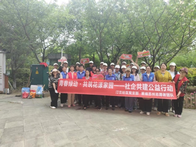 苏州园区汀兰社区：垃圾分类巧变身 共享花圃添新景