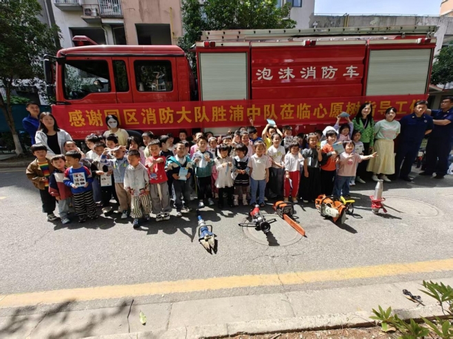 苏州园区兴浦社区消防启蒙润童心 安全护航助成长