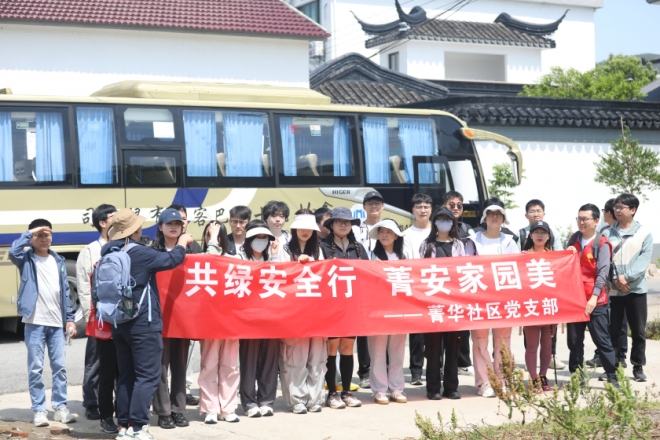 苏州园区菁华社区：共绿安全行 共建安全美丽家园