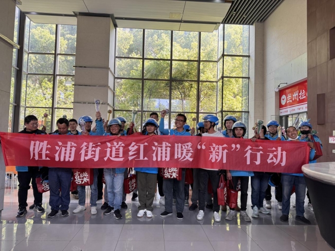 关爱新业态劳动者健康，苏州园区阳浦路社区从“心”开始