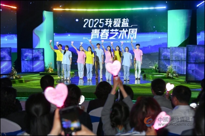 艺术与城市共舞 盐城市美术馆2025“我爱盐”青春艺术周启幕强势破圈