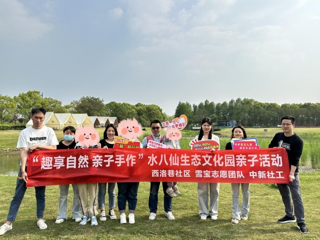 苏州园区西洛巷社区开展“趣享自然 亲子手作”雪宝家庭亲子活动