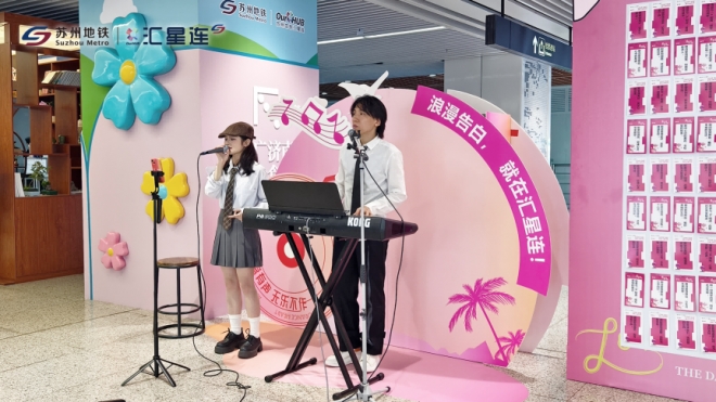 汇星连携手广济南路站地下空间，520绽放地铁商业新魅力