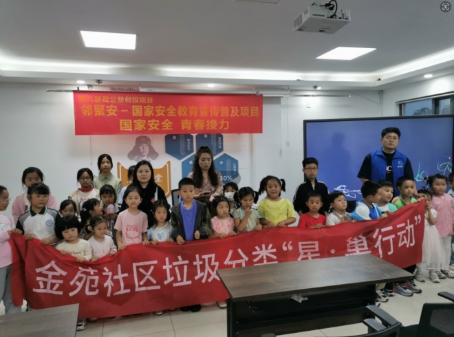 苏州园区金苑社区：童声倡分类 童心护家园
