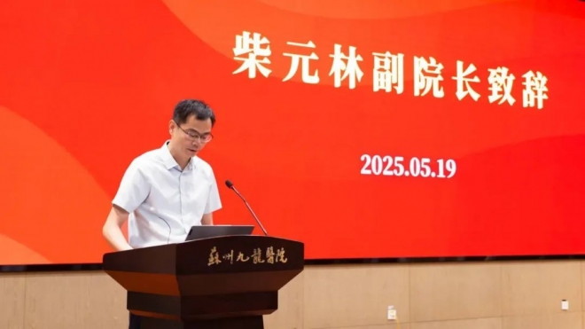 苏州九龙医院携手园区疾防中心启动超重肥胖职业人群体重改善行动