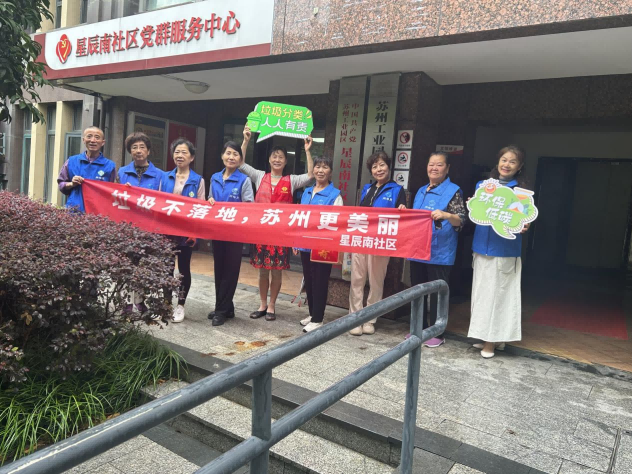 苏州园区星辰南社区开展“垃圾不落地 苏州更美丽”宣传活动