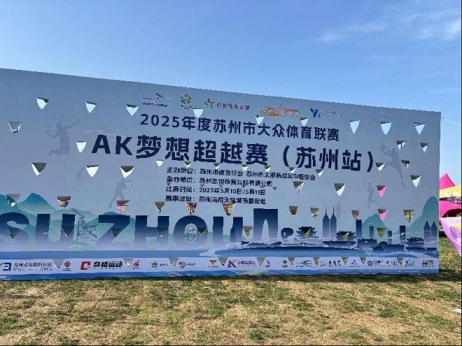 600组家庭勇闯障碍赛道，母亲节温情献礼感动全场
