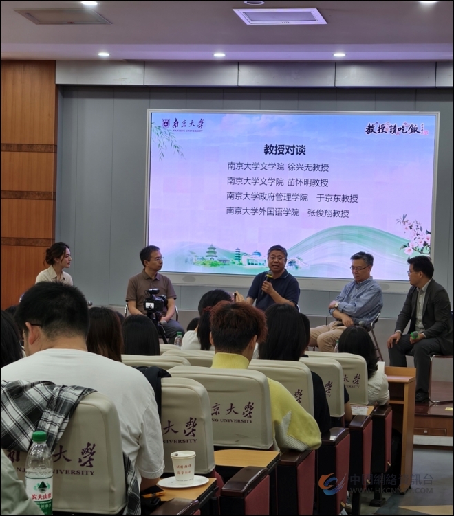 《教授请吃饭》线下活动火热开启 南大师生畅聊品味美食与文化交融盛宴