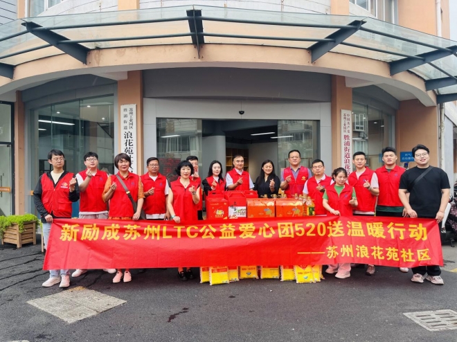 苏州园区浪花苑社区开展“精准救助解急难 暖心服务护民生”活动