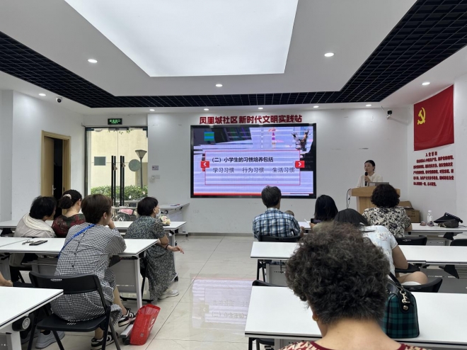 苏州园区凤凰城社区：培育孩子良好习惯，共筑家庭教育基石