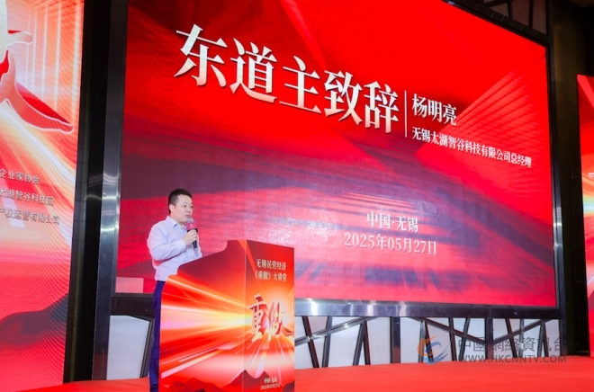泰伯故地，千年吴都｜民营经济《重做》大讲堂走进无锡