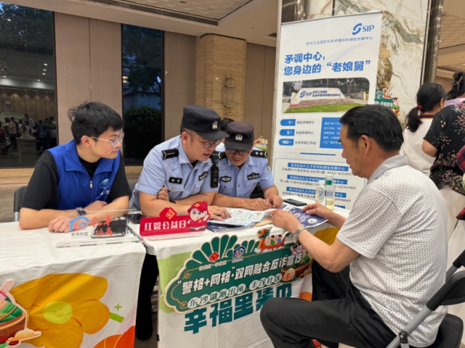 苏州园区丰茂社区开展“‘粽’趣横生‘新’有所属”端午趣味幸福集市活动