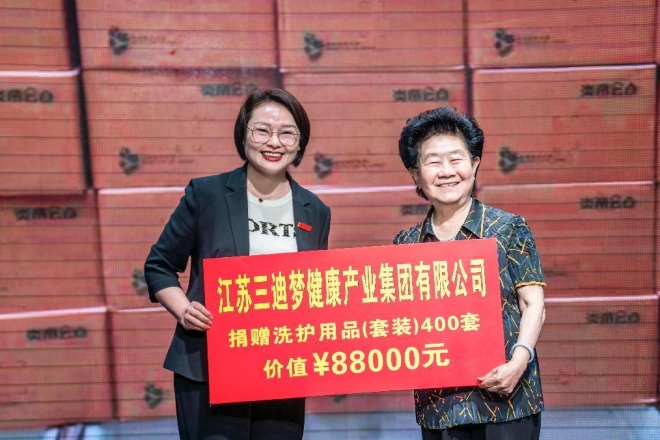 健康管理新地标亮相江苏，三迪梦再捐物资献爱心