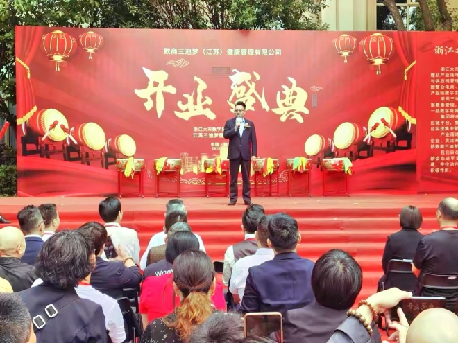 健康管理新地标亮相江苏，三迪梦再捐物资献爱心