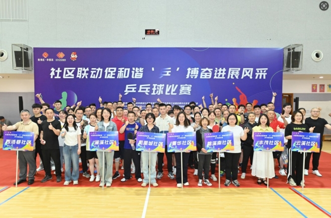 苏州园区凤凰城社区联动以赛促和，共谱全民健身新乐章