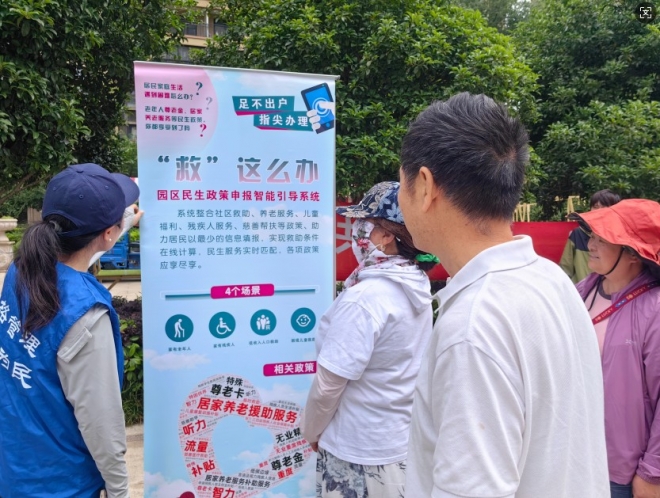 民生政策暖人心，苏州园区澜溪社区宣传在行动