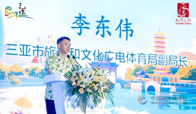 “金陵雅韵”邂逅“椰风海韵”，三亚南京旅游双城联动启幕