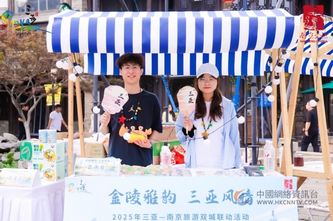 “金陵雅韵”邂逅“椰风海韵”，三亚南京旅游双城联动启幕