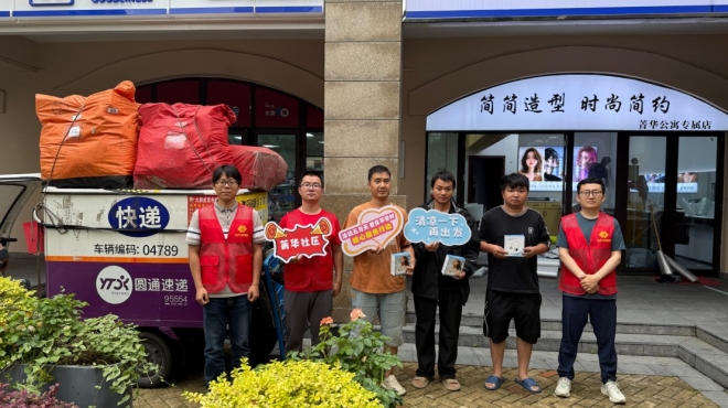 苏州园区菁华社区开展暖心服务行动，慰问新业态从业人员