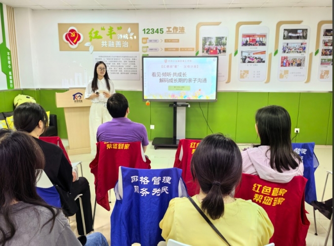 苏州园区丰茂社区开展“言为心声，解密沟通”教育讲座活动