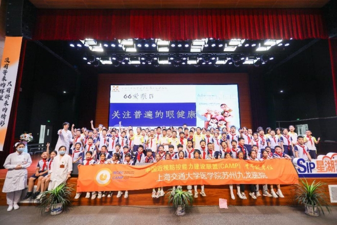 共筑全周期近视防控网！苏州九龙医院 “爱眼日” 进校园