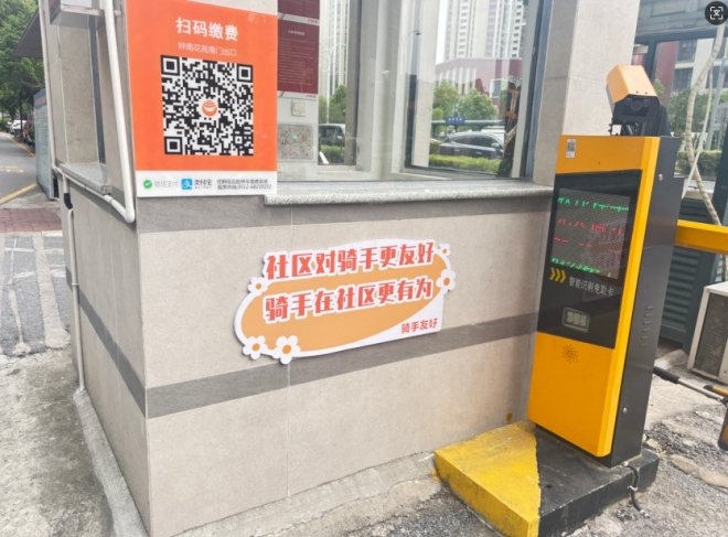 暖蜂亿站启新程，苏州园区钟南社区筑温馨