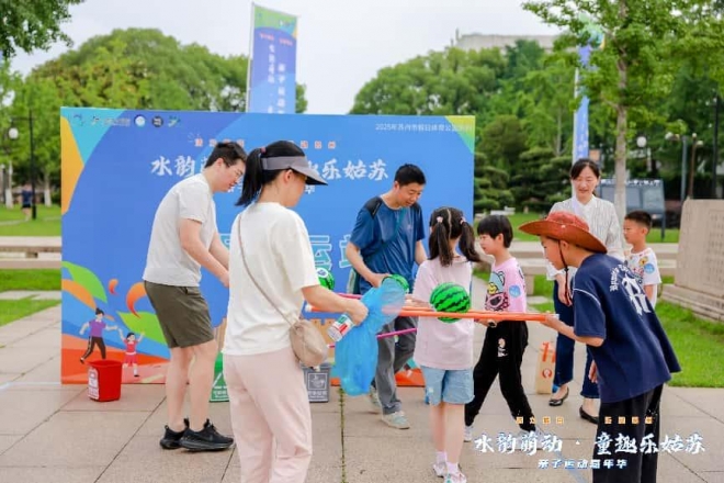 “水韵萌动，童趣乐姑苏”嘉年华暨姑苏城门运动会第二站圆满举行